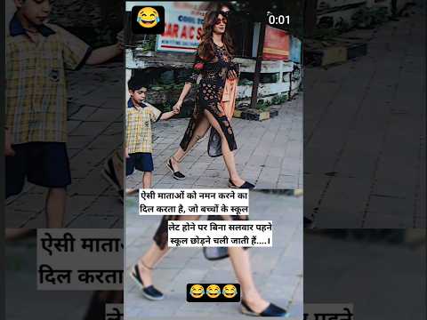 comedy😂😂.. #viralvideo #viralreels #masti #music #youtube #interment #shorts #shortshorts