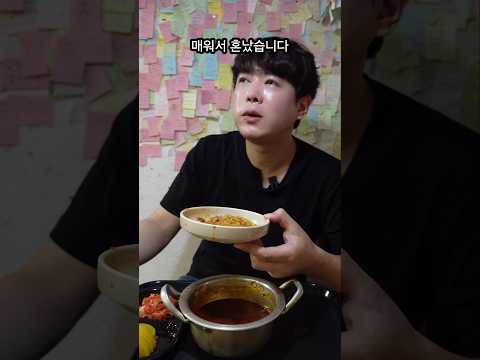 폭탄면 ! 진짜 엄청 맵게 요청했다가 혼났습니다