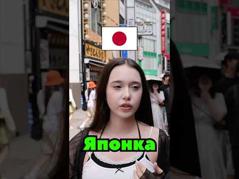 🇯🇵 Японка но не японка #anime #япония #interview