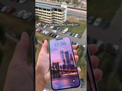 АЙФОН ВКЛЮЧИЛ РЕЖИМ ПОЛЁТА😱😱😂 #тренды #айфон #iphone #рофл #trend #shorts