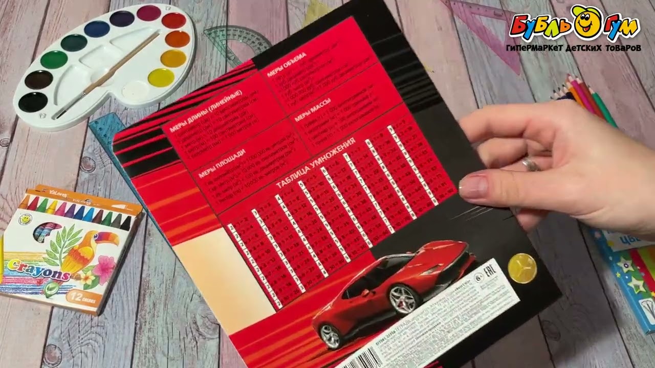 Тетрадь Best cars клетка 12л в ассортименте - видео