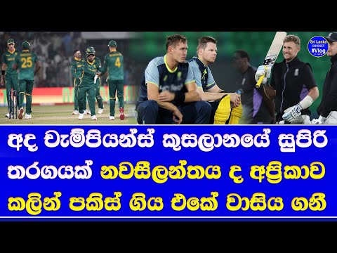 icc champions trophy 2025 highlights report today match australia vs england