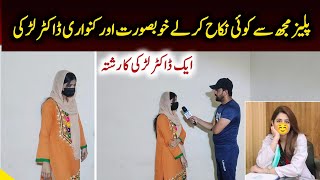 22 sal malaika khoobsurat doctor larki ka rishta ki talash | Abbasi tv