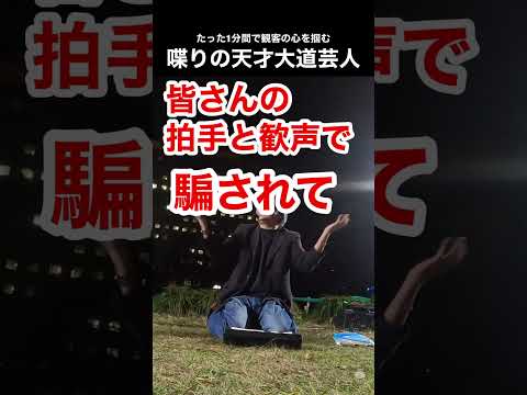 #shorts #大道芸 #大道芸人 #北海道 #遊園地 #大道芸人アッキー #ルスツ #パフォーマンス #マジシャン #マジシャンアッキー #ジャグリング #サーカス芸 #手品 #札幌
