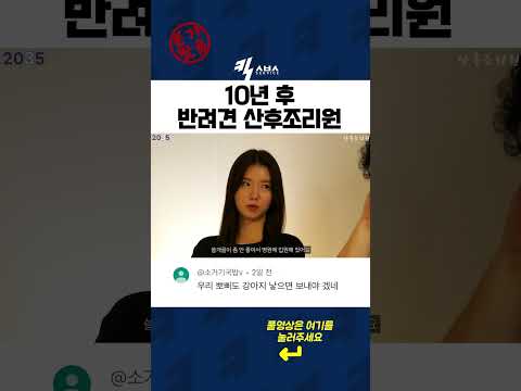 우리 또리 수고했엉!