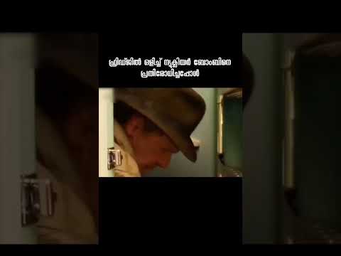 เดซเตเดฐเดฟเดกเตเดเดฟเตฝ เดเดณเดฟเดเตเดเดฟเดฐเตเดจเตเดจ เดเดฐเดพเตพ เดเดฃเดต เดธเตเดซเตเดเดจเดคเตเดคเต เด
เดคเดฟเดเตเดตเดฟเดเตเดเต #short #hollywood #malayalam #englishmovie