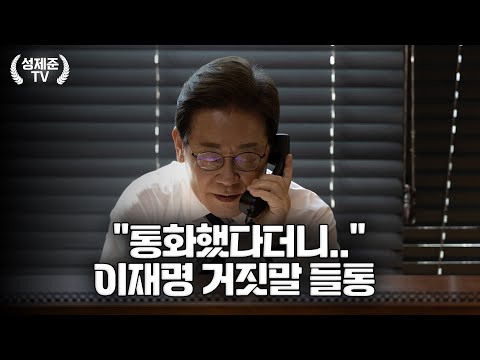 이재명 역시..