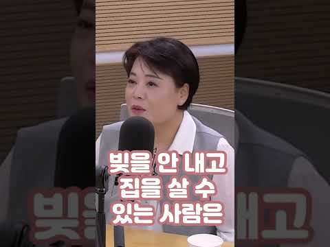 가진 거 없는 젊은이가 빚내서 집사겠다는데 왜!뭐!왜! #shorts