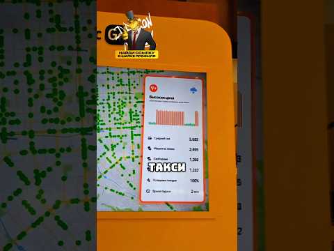 В такси искусственно повышают спрос?! 😂😱🚖