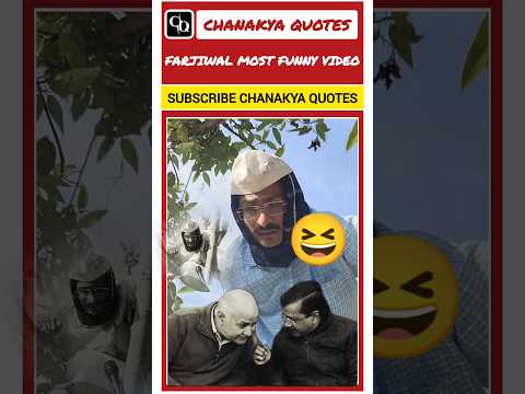 Don't MISS ! KEJRIWAL most funny video 😆😆😆 ! #kejriwalfunnyvideos #funnyvideo #kejriwal #bjp #app