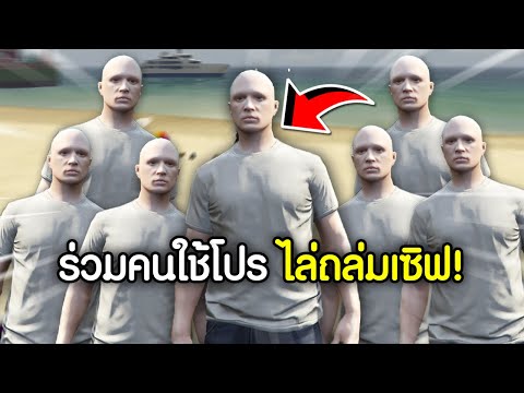 ร่วมตัวคนใช้โปร100คน! ไล่ถล่มเซิฟFiveMโครตเดือด! | GTAV FiveM Ropaly
