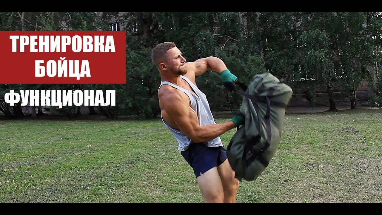 Офп бойца - тренировка на выносливость