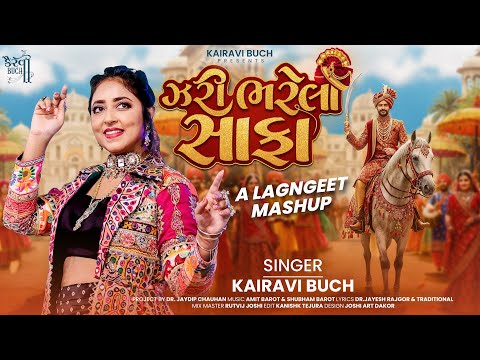 Zari Bharela Safa - Lagnageet Mashup | Kairavi Buch | New Gujarati Song 2025 | DJ Remix | Trending