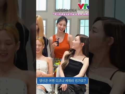 서현이는 어떤 디즈니 캐릭터?