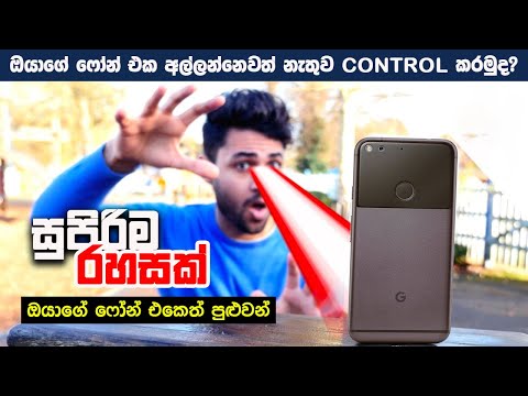 How to control your android smartphone without touch it😮| Ueful Android APPS Sinhala