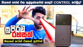 How to control your android smartphone without touch it😮| Ueful Android APPS Sinhala