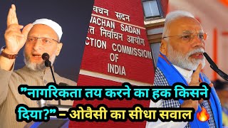 🇮🇳 भारत में कौन नागरिक है? ओवैसी का चुनाव आयोग पर सीधा हमला | Flash N24 | Owaisi ka bayan
