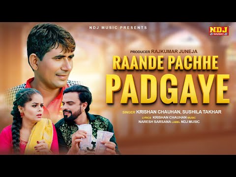 Raande Pachhe Padgaye - Krishan Chauhan - Sushila Takhar - 2025 Latest Haryanvi Song - DJ Hit Song