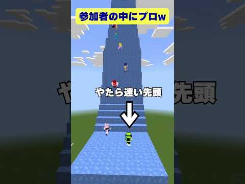 【マイクラ】参加型でモーグル決勝をしたらヤバいプロが現れたw