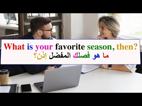 تعلم اللغة الإنجليزية من خلال المحادثة  English Speaking Practice for Daily Use