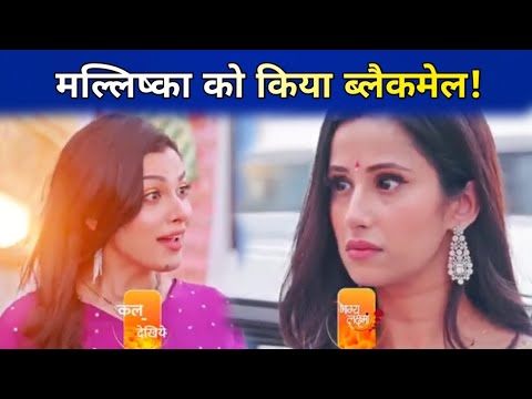 Bhagya Lakshmi : Anushka ने किया Mallishka को Blackmail, Rishi ने कही अपने दिल की बात !