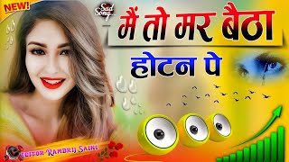 Main To Mar Betha Hotan Pe✓DJ remix Song✓singer Farmani Naaz✓मैं तो मर बैठा होटन पे✓Haryanvi DJ song