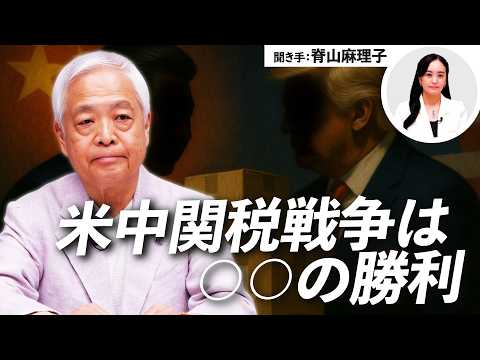 【関税】トランプvs習近平...関税戦争の勝敗決する！　#GemkisEye