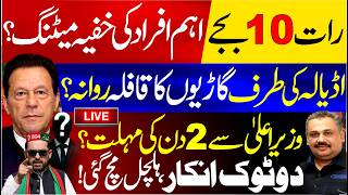 🔴Live: Pinky Murder Plan Revealed | 28th Constitutional Amendment! 4 Major Resignations | Rana Azeem