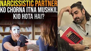 Narcissistic partner ko chorna itna mushkil kio hota hai?  Syed Ali Haider