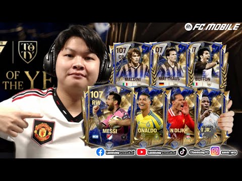 FCMobile1ตำแหน่ง1ตัวแพงที่สุดTOTYอำลาTOTYปีหน้าเจอกันใหม่ Laem Sing - แหลมสิงค์ FCMobile1ตำแหน่ง1ตัวแพงที่สุดTOTYอำลาTOTYปีหน้าเจอกันใหม่