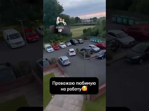 Парень ХОТЕЛ ПРОВОДИТЬ ДЕВУШКУ НА РАБОТУ #shorts #дпс #automobile