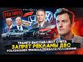 ������ ���������� �����  ������ ������ ���  Volkswagen ������� ������� ���������.1080p