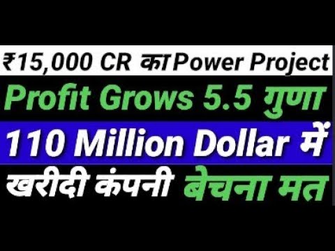 ₹15000 Cr का Power Project Profit Grow 5.5 गुणा 110 Million Dollar में खरीदी company बेचना मत