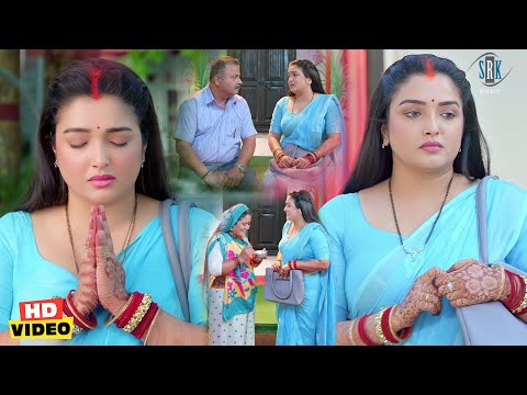 आम्रपाली की समस्या का हल कैसे ढूंढा माता पिता ने #Aamrapali Dubey #Nirahua | Bhojpuri Movie Scene