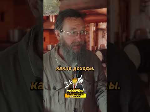 Герман Стерлигов - у меня вообще денег нет