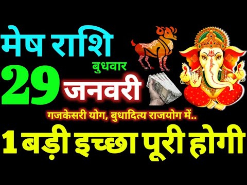 Mesh Rashi 29 January 2025 Aaj Ka Mesh Rashifal Mesh Rashifal 29 January 2025 Aries Horoscope