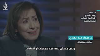 من الأرشيف عام 1921.. كيف أسست زليخة الشهابي أول اتحاد نسائي فلسطيني؟
