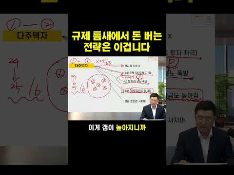 규제 틈새에서 돈 버는 전략은 이겁니다