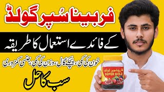 Farbina Super Gold Ke Asli Fayde | Weight Gain, Skin Glow, Hair Fall Aur Anemia Ka Hal!
