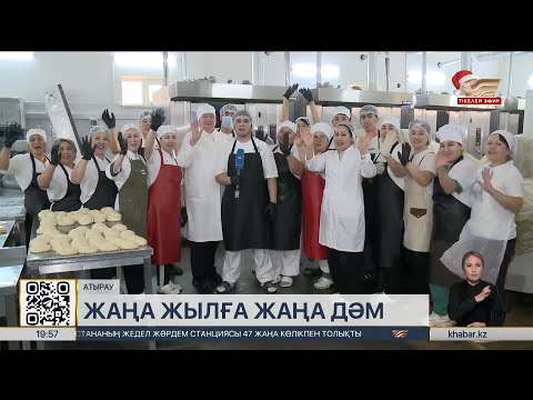 Атыраулық наубайшылар ұн өнімінің жаңа түрін шығарды