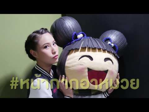 หน้ากากอาหมวย | The Mask Singer | ถอดหน้ากาก เปิดใจ