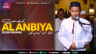 SURAT AL ANBIYA 61-82 | IMAM SHOLAT MERDU | THOLHAH MUHAMMAD
