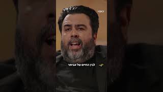 פגישה עם רוני קובן | מה יותר חשוב לשר מיקי זוהר, לנצח את החמאס או להציל את אביתר דוד?