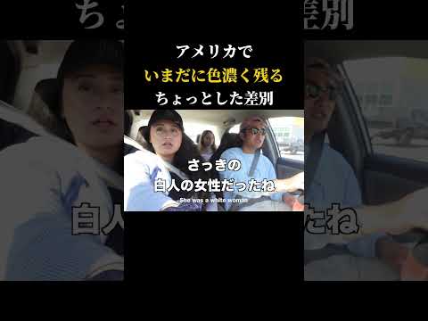 これに関しては文化的背景が大きすぎてここで説明できるものじゃないのでLAに行って感じてもらうしかないかな、、、#アメリカ #英語リスニング #英語学習 #英会話 #アメリカ