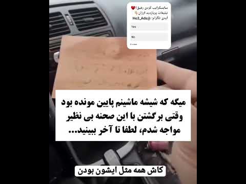 واقعا مردم خوبی داریم💙🧿 دمش گرم♥️🇮🇷 #یوتیوب_فارسی #انگیزشی #اکسپلور #viral #irani #تتلو #عشق #کلیپ