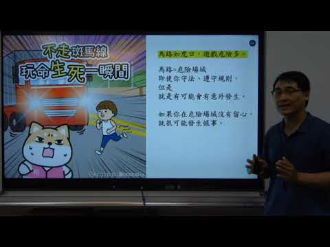 2024/11月交通安全宣導：安全距離、交通號誌、酒駕、斑馬線、開車禁用手機。 - YouTube