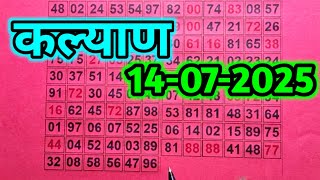 14/07/2025 Kalyan Today Jodi Pattern Line, कल्याण आज की पैटर्न लाईन देखो ।।