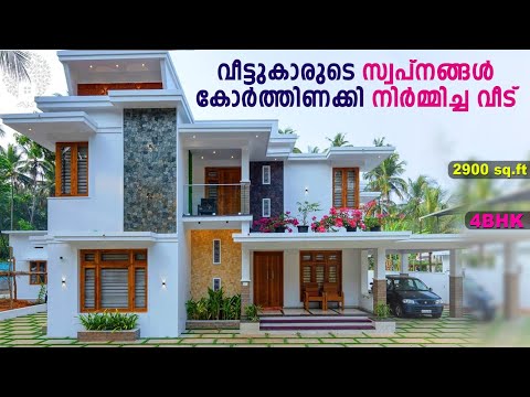 ഇരുപതിനായിരത്തിലധികം ആളുകൾ share ചെയ്ത വീടിന്റെ full video #sajeendrankommeri #koodu