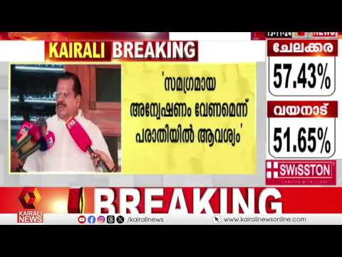 'ആത്മകഥയുമായി ബന്ധപ്പെട്ട് പുറത്തുവന്ന വാർത്തകൾ വ്യാജം'; പരാതി നൽകി ഇപി ജയരാജൻ | EP Jayarajan