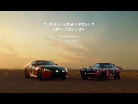 All-New Nissan Z | Defy Ordinary